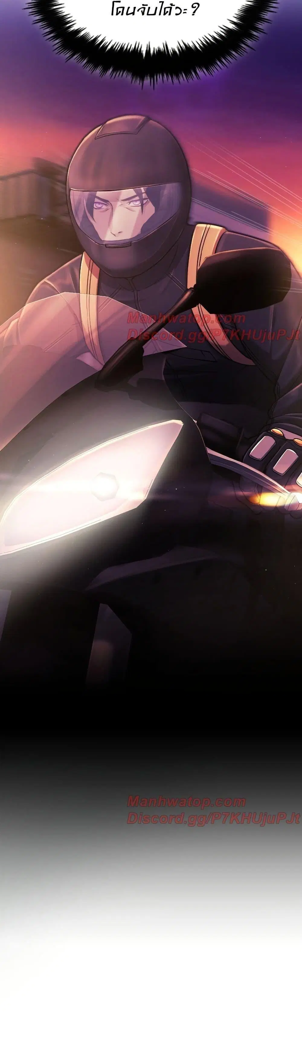 Paranoid Mage ตอนที่ 18 หน้า 3