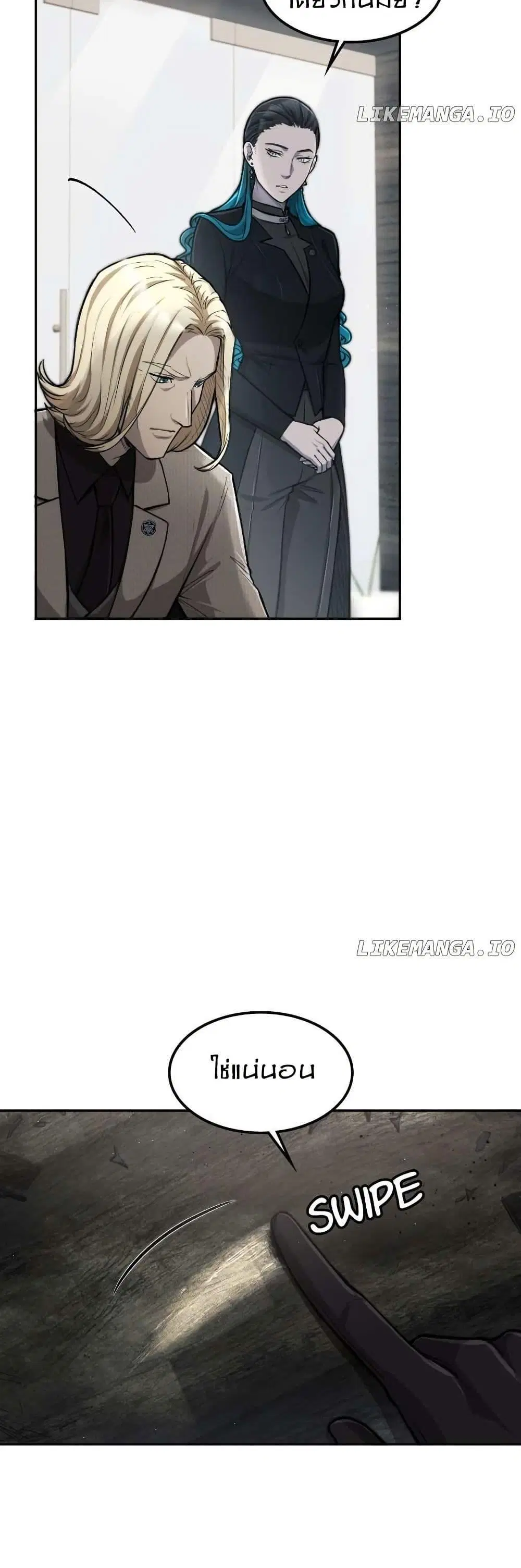 Paranoid Mage ตอนที่ 19 หน้า 2
