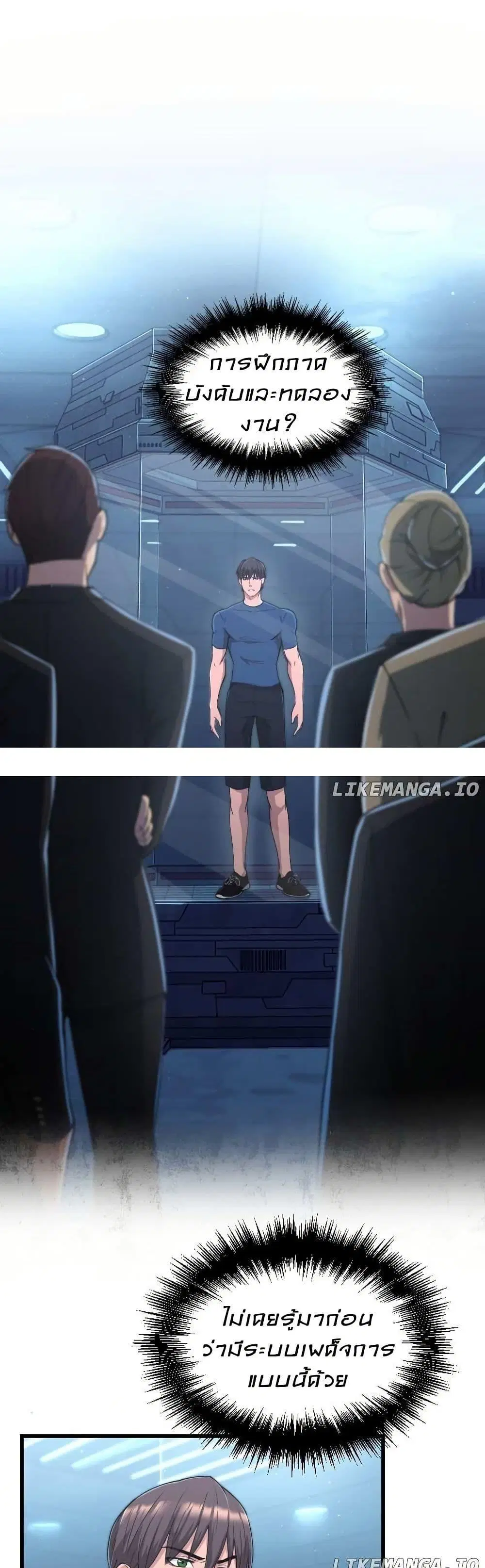 Paranoid Mage ตอนที่ 2 หน้า 1
