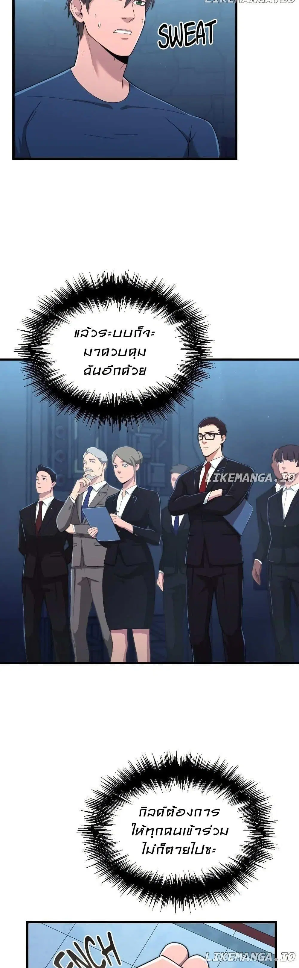 Paranoid Mage ตอนที่ 2 หน้า 2