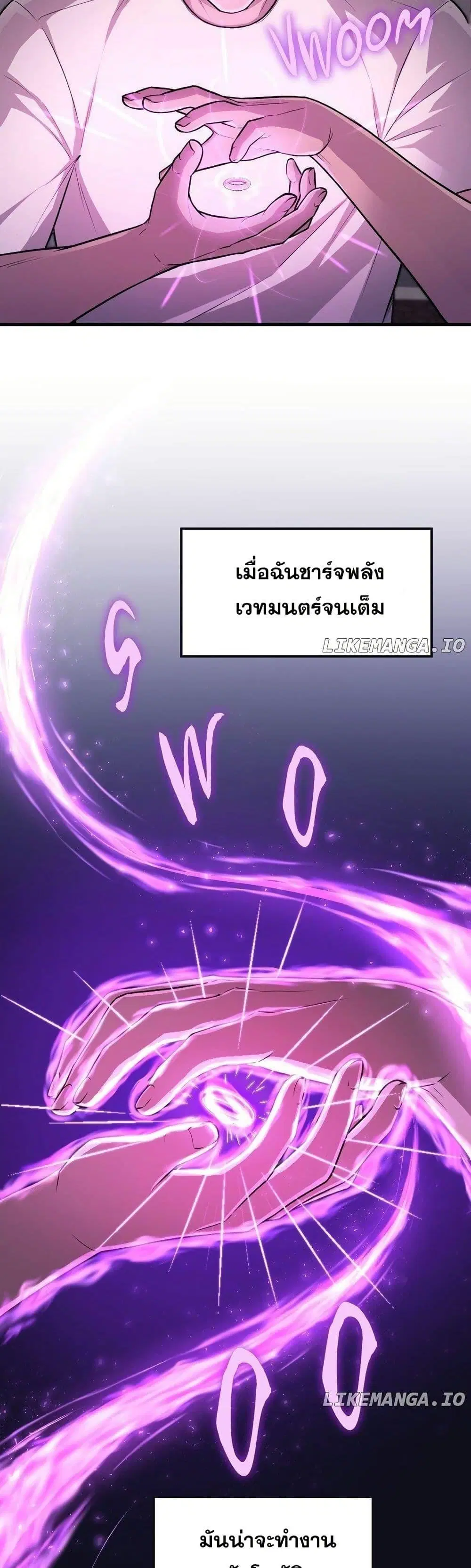 Paranoid Mage ตอนที่ 25 หน้า 3