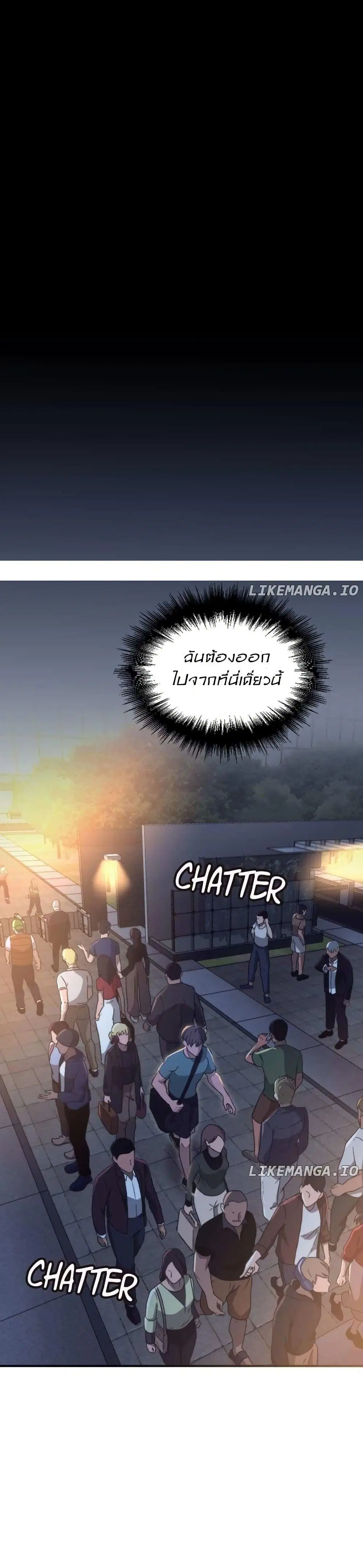 Paranoid Mage ตอนที่ 3 หน้า 1