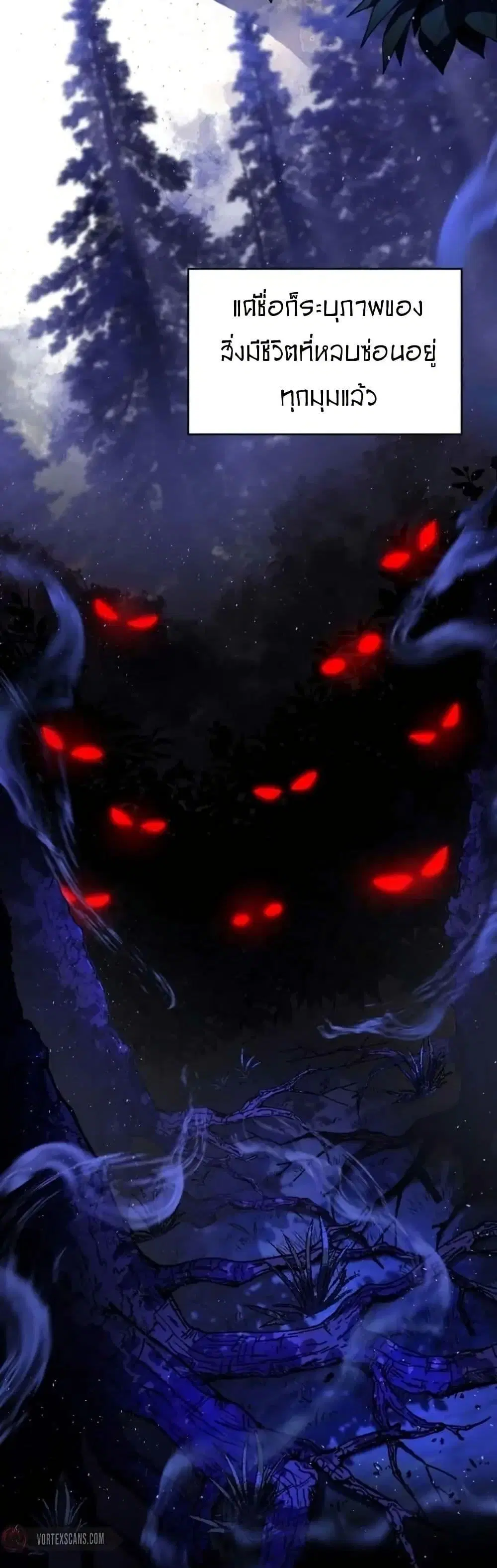 Paranoid Mage ตอนที่ 36 หน้า 2