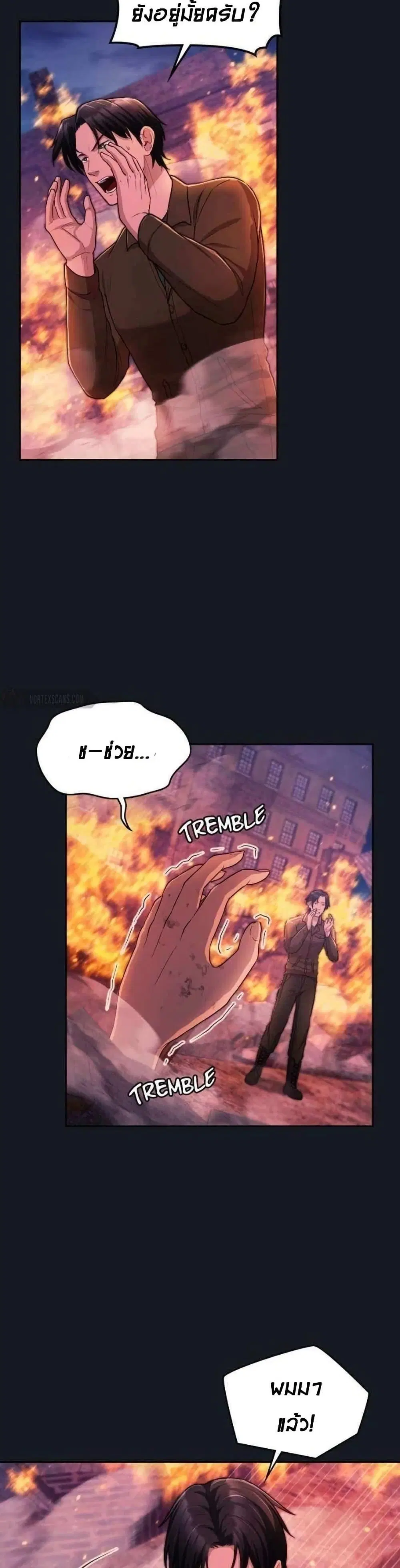 Paranoid Mage ตอนที่ 39 หน้า 2