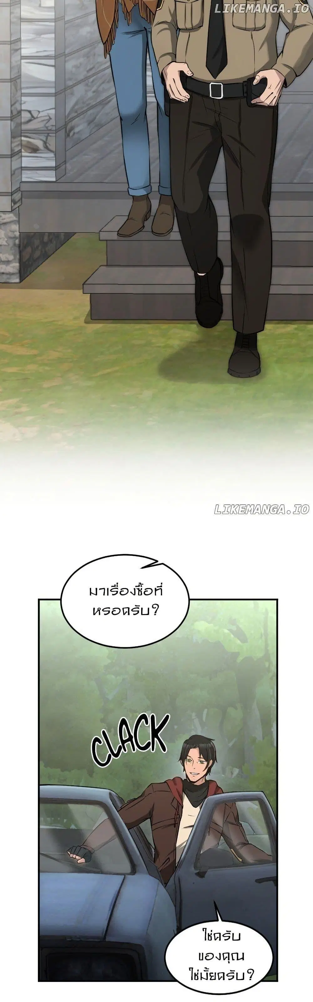 Paranoid Mage ตอนที่ 4 หน้า 2