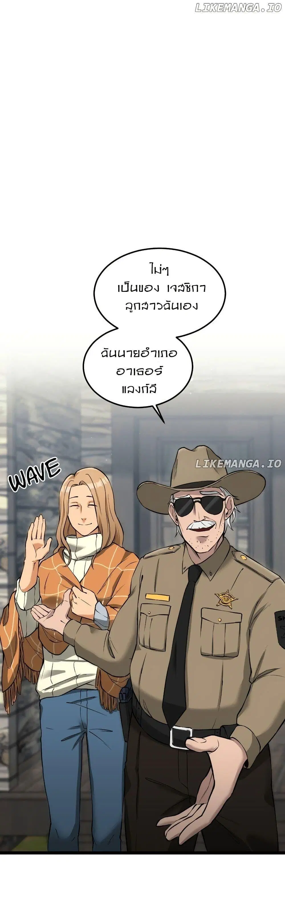 Paranoid Mage ตอนที่ 4 หน้า 3