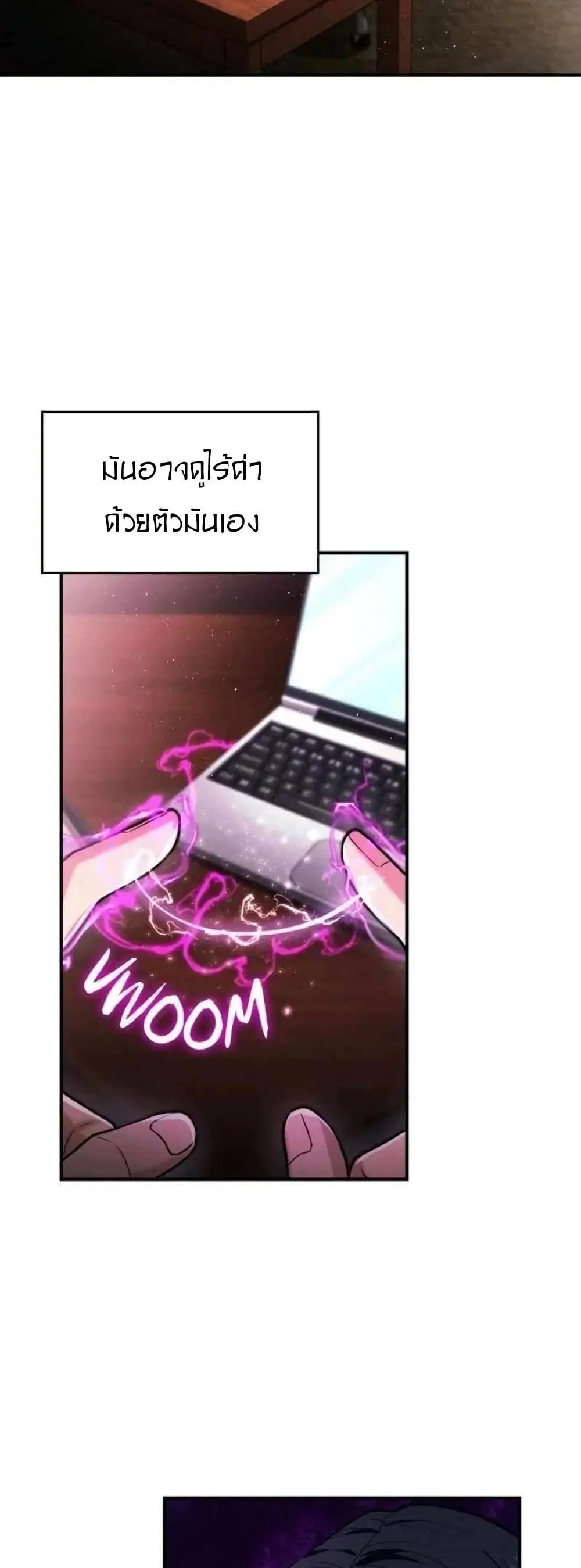 Paranoid Mage ตอนที่ 40 หน้า 2
