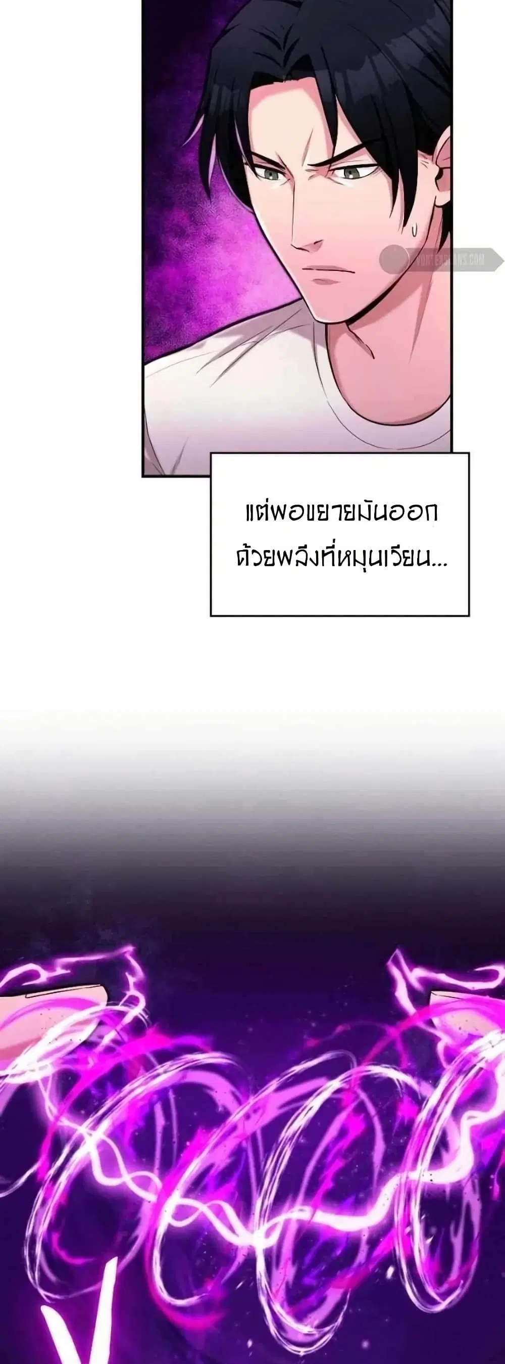Paranoid Mage ตอนที่ 40 หน้า 3