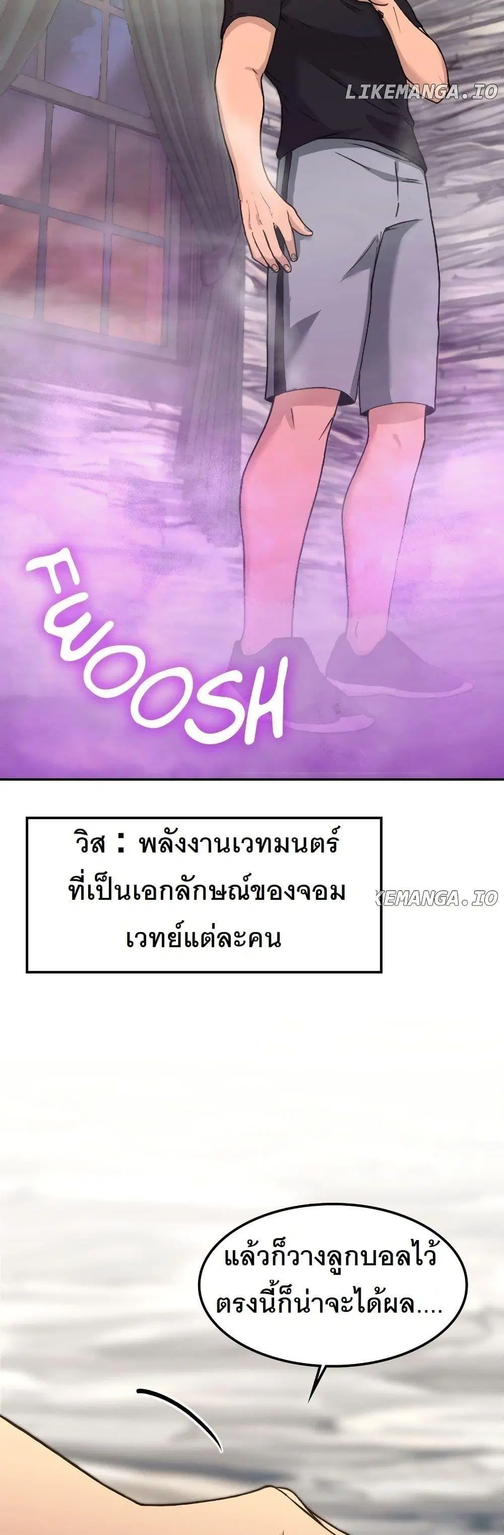 Paranoid Mage ตอนที่ 5 หน้า 2