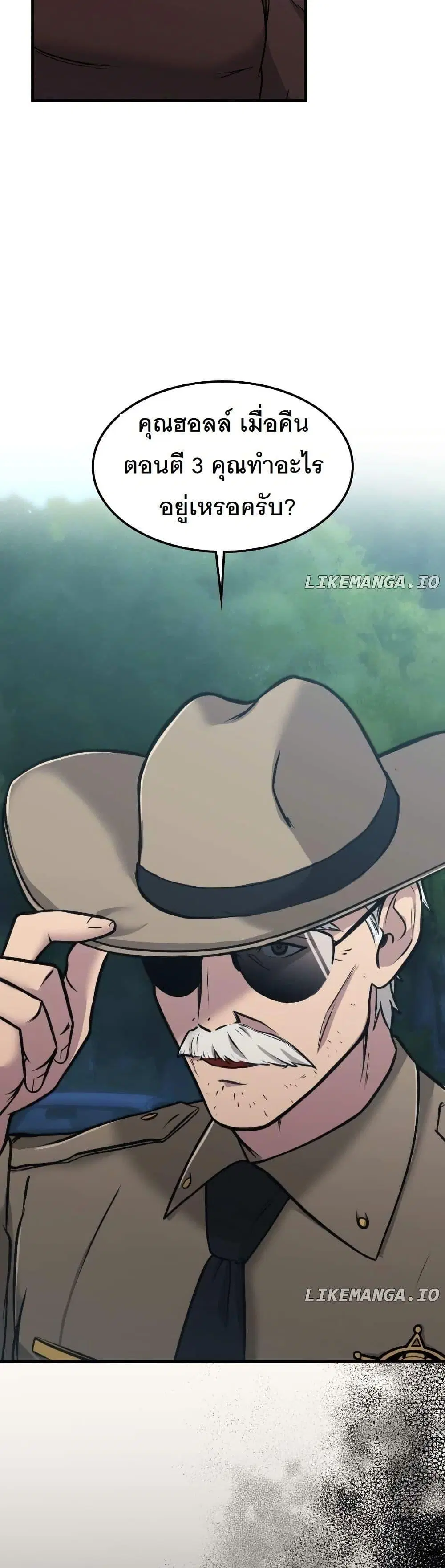 Paranoid Mage ตอนที่ 6 หน้า 2
