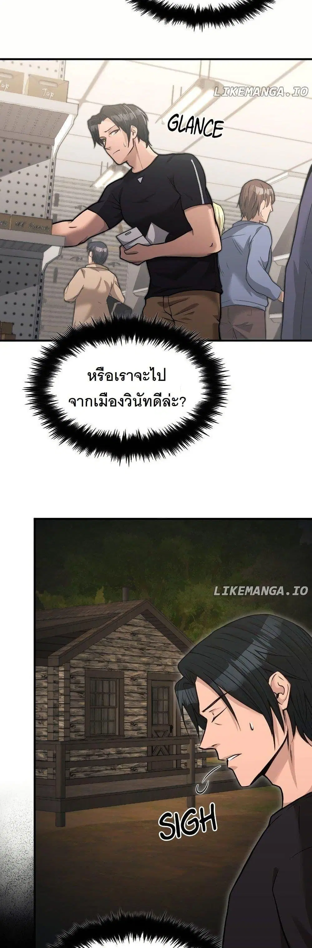 Paranoid Mage ตอนที่ 7 หน้า 3