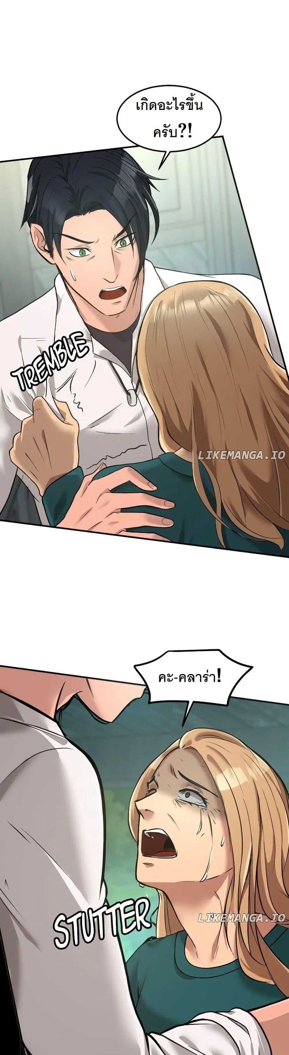 Paranoid Mage ตอนที่ 8 หน้า 1