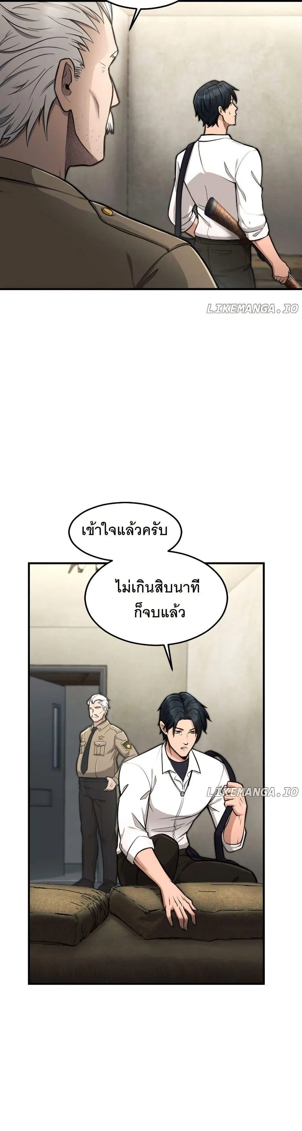 Paranoid Mage ตอนที่ 9 หน้า 2