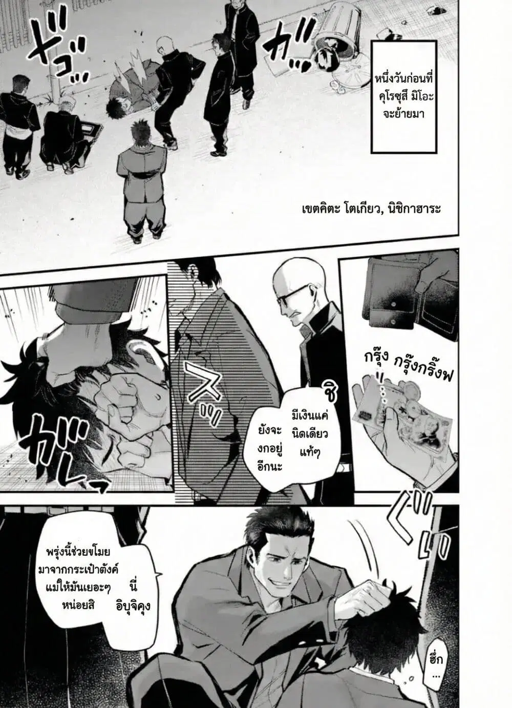 PARANORMASIGHT : FILE 25 Psychic Girl Mio Kurosuzu’s Fateful Encounter ตอนที่ 2.1 หน้า 2