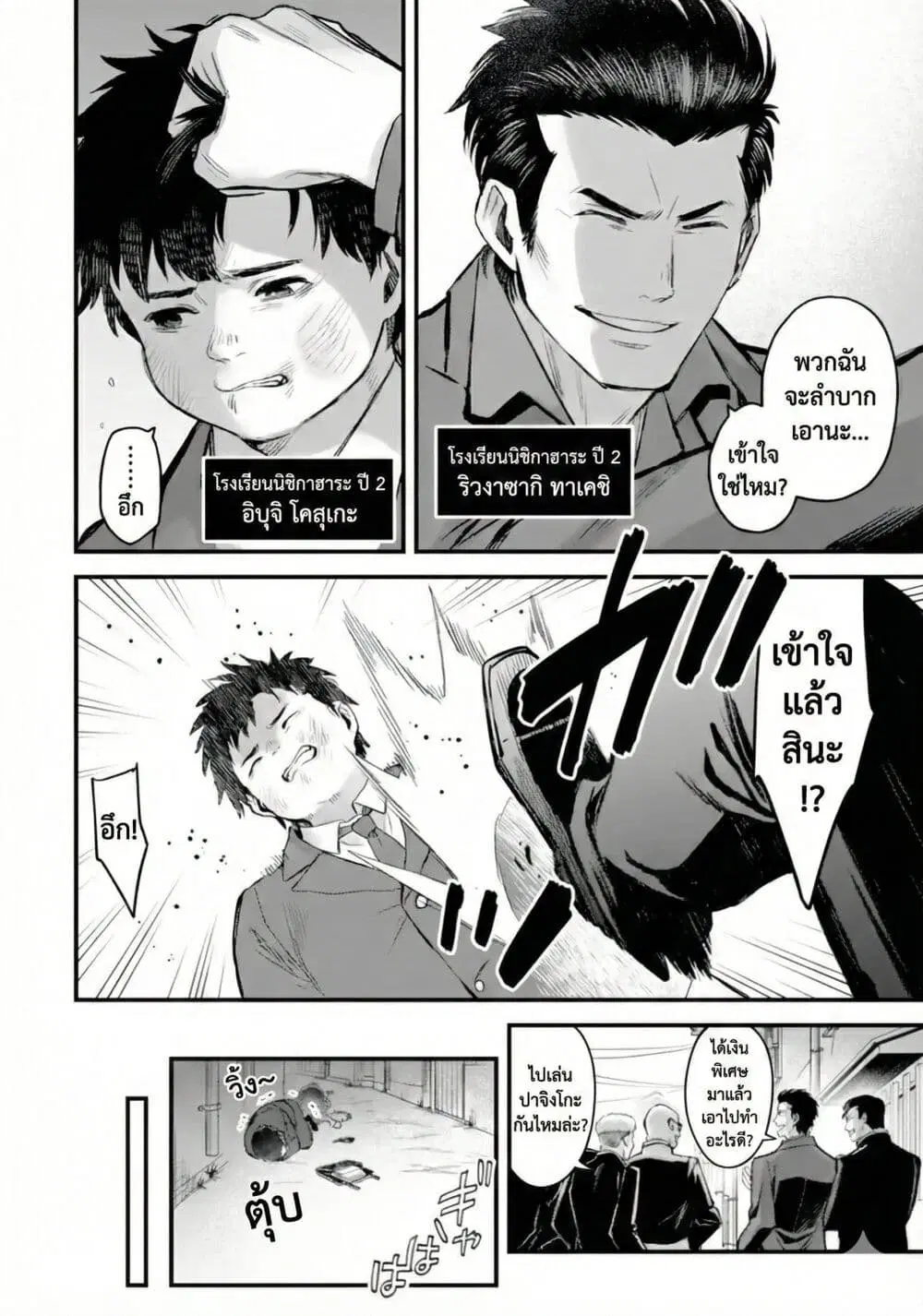 PARANORMASIGHT : FILE 25 Psychic Girl Mio Kurosuzu’s Fateful Encounter ตอนที่ 2.1 หน้า 3