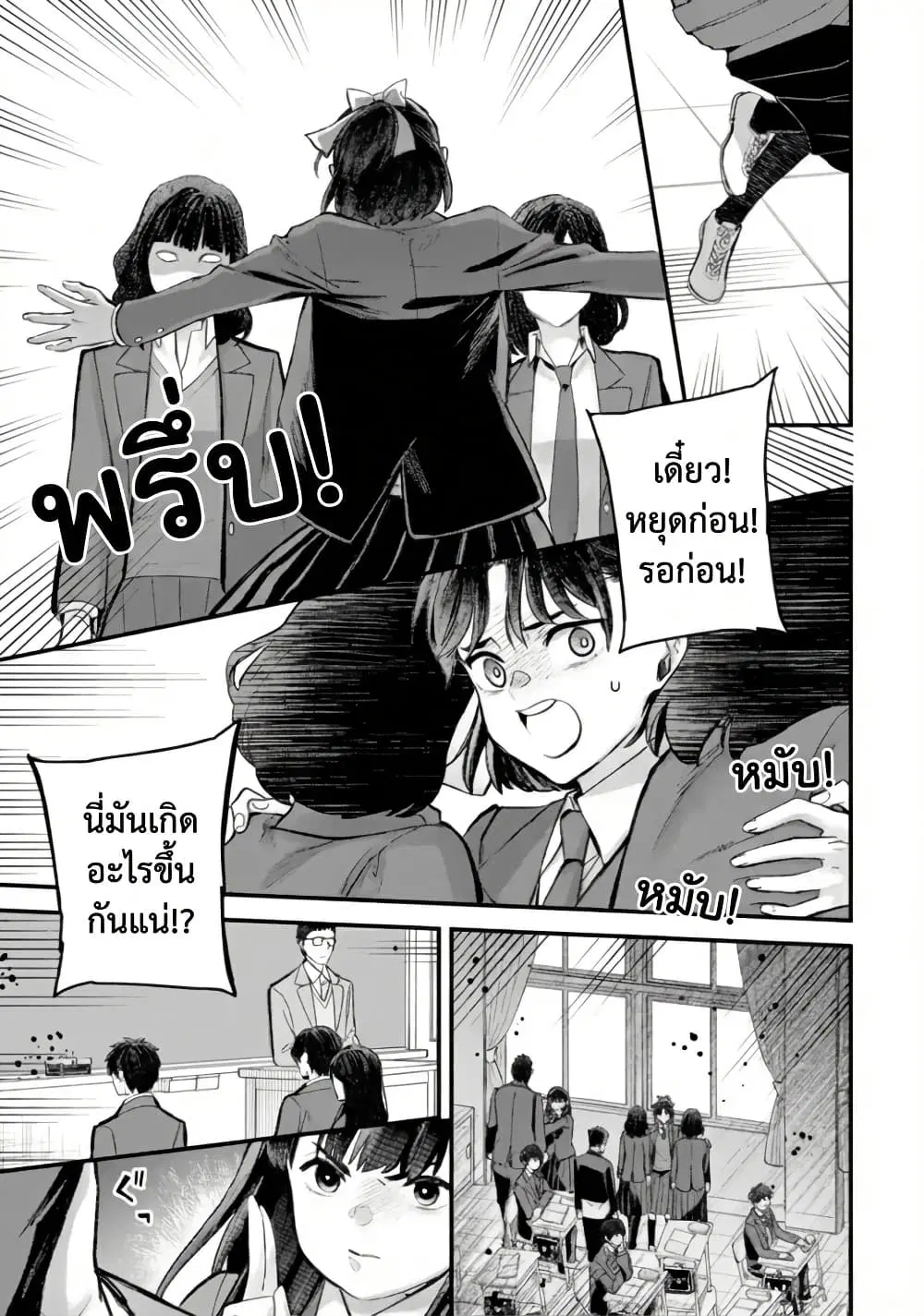 PARANORMASIGHT : FILE 25 Psychic Girl Mio Kurosuzu’s Fateful Encounter ตอนที่ 2.4 หน้า 1