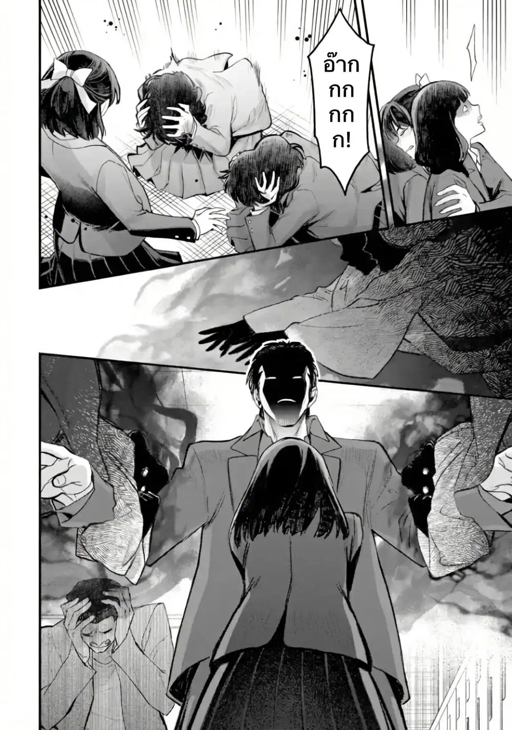 PARANORMASIGHT : FILE 25 Psychic Girl Mio Kurosuzu’s Fateful Encounter ตอนที่ 2.4 หน้า 2
