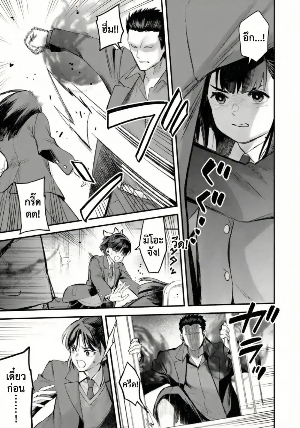 PARANORMASIGHT : FILE 25 Psychic Girl Mio Kurosuzu’s Fateful Encounter ตอนที่ 2.4 หน้า 3