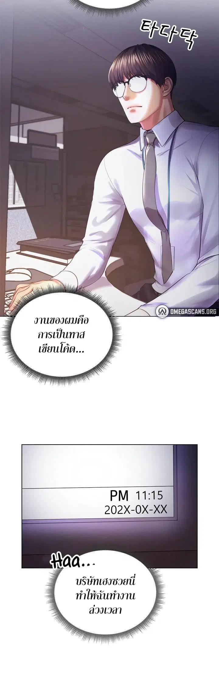 Park Moojik Hit the Jackpot ตอนที่ 1 หน้า 2