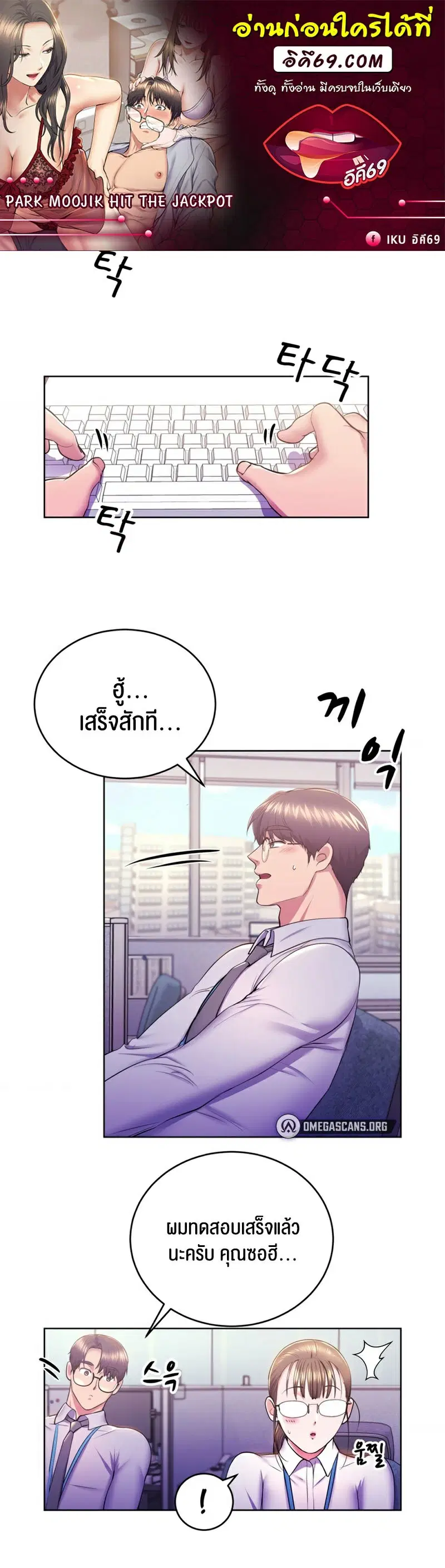 Park Moojik Hit the Jackpot ตอนที่ 10 หน้า 1