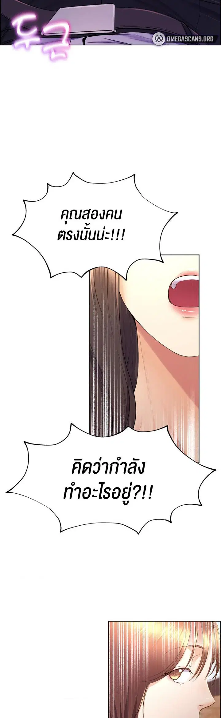 Park Moojik Hit the Jackpot ตอนที่ 15 หน้า 3