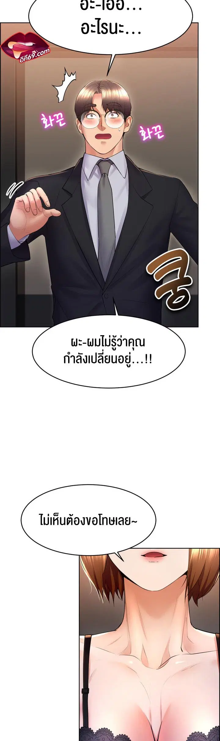 Park Moojik Hit the Jackpot ตอนที่ 16 หน้า 3