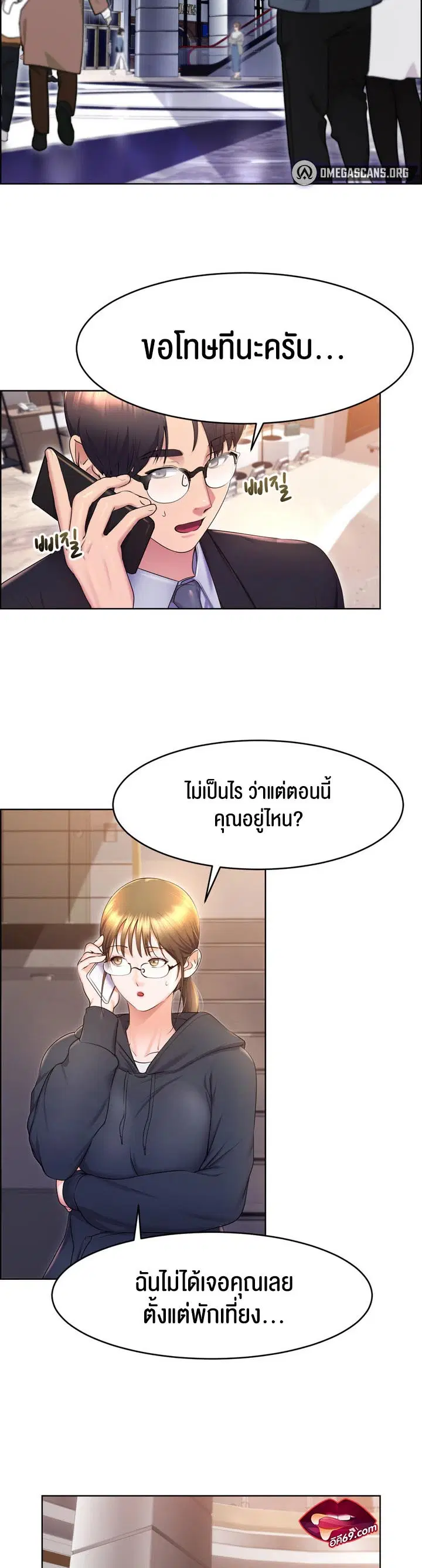 Park Moojik Hit the Jackpot ตอนที่ 17 หน้า 2