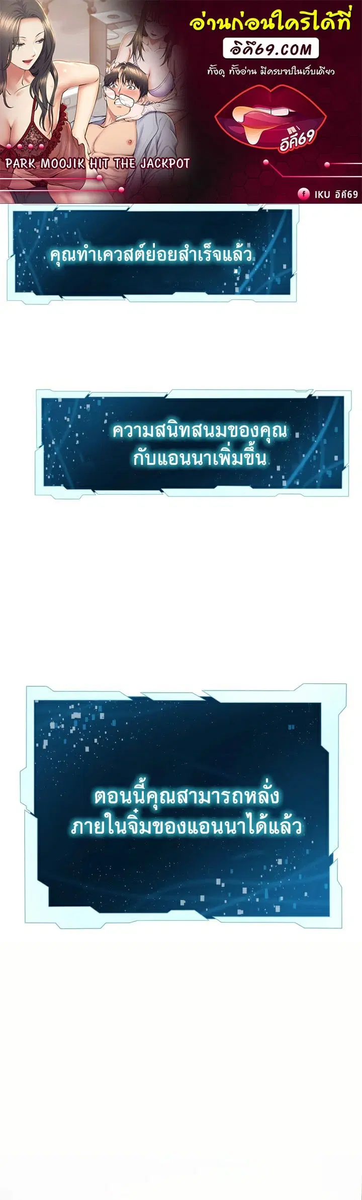 Park Moojik Hit the Jackpot ตอนที่ 3 หน้า 1