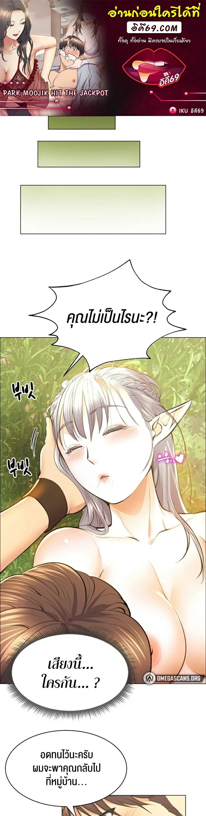 Park Moojik Hit the Jackpot ตอนที่ 7 หน้า 1