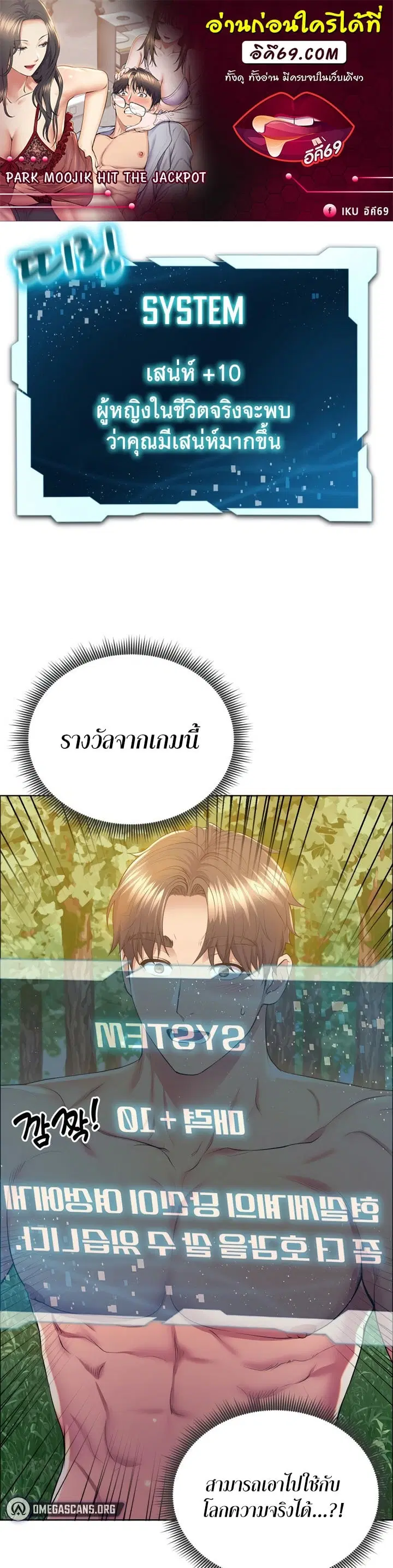 Park Moojik Hit the Jackpot ตอนที่ 9 หน้า 1
