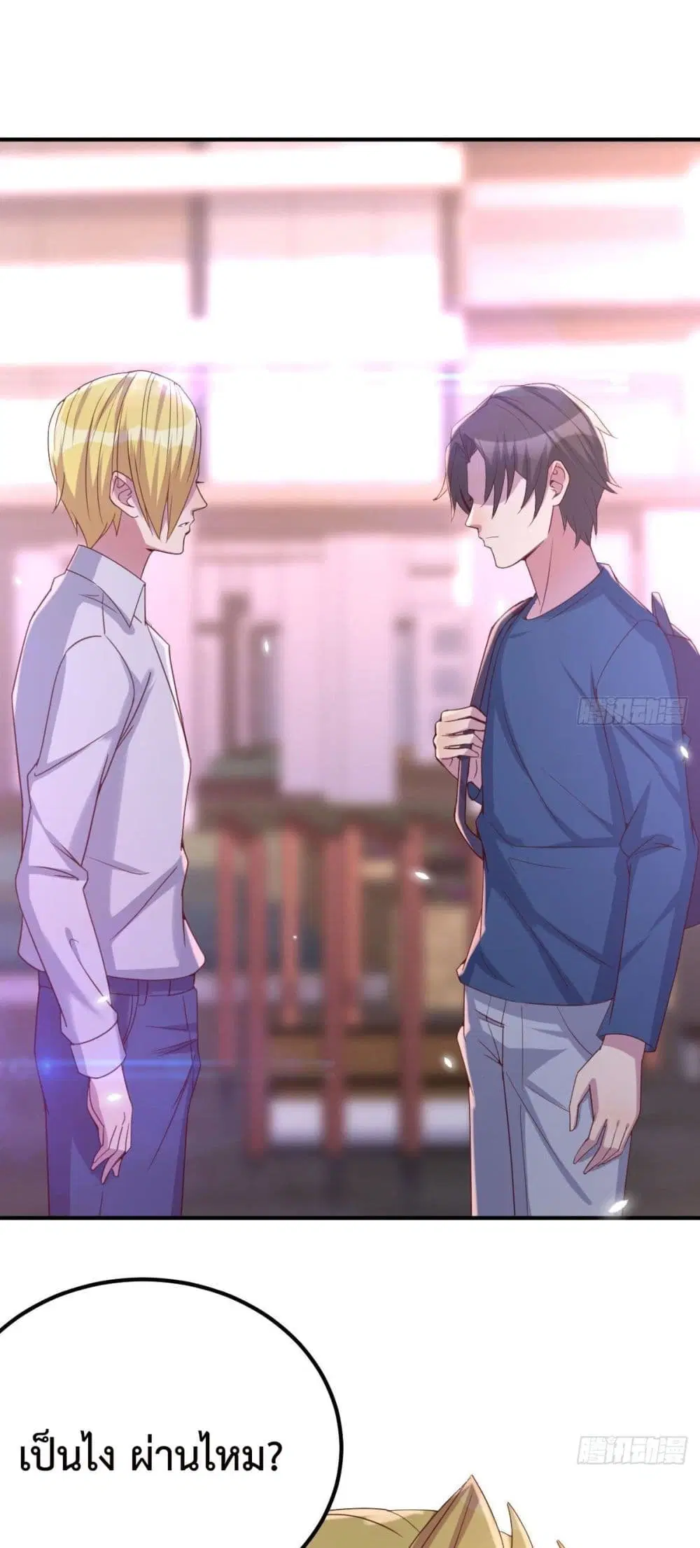 Part-time Boyfriend ตอนที่ 11 หน้า 2