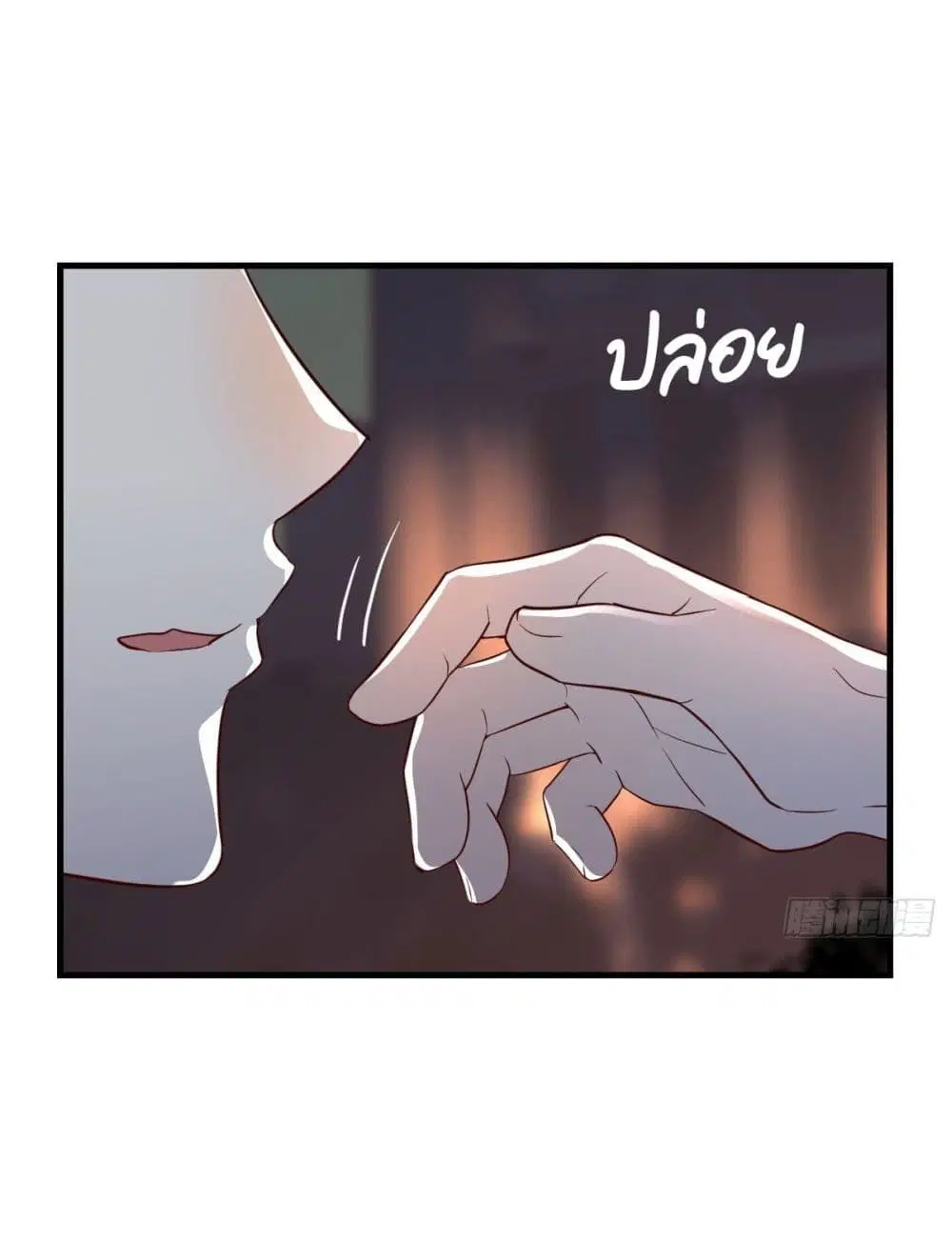 Part-time Boyfriend ตอนที่ 12 หน้า 2