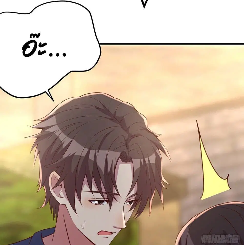 Part-time Boyfriend ตอนที่ 15 หน้า 2