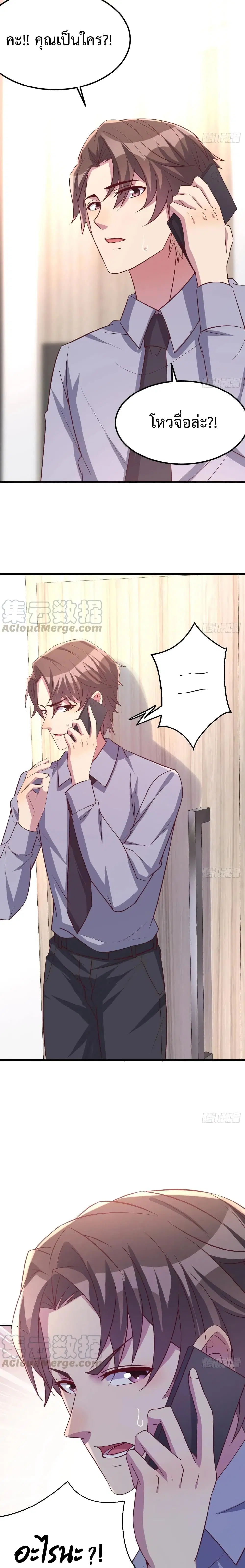 Part-time Boyfriend ตอนที่ 22 หน้า 3