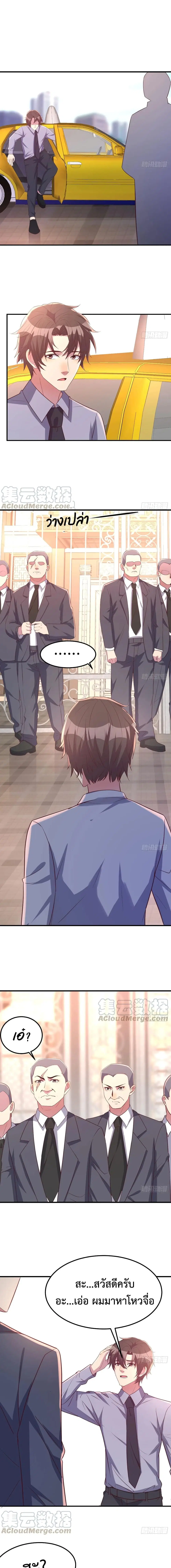Part-time Boyfriend ตอนที่ 23 หน้า 2