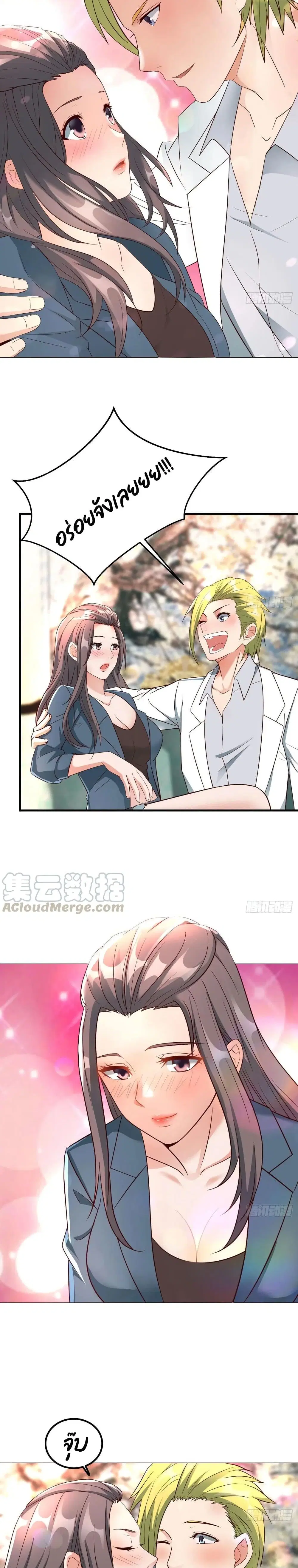 Part-time Boyfriend ตอนที่ 24 หน้า 3