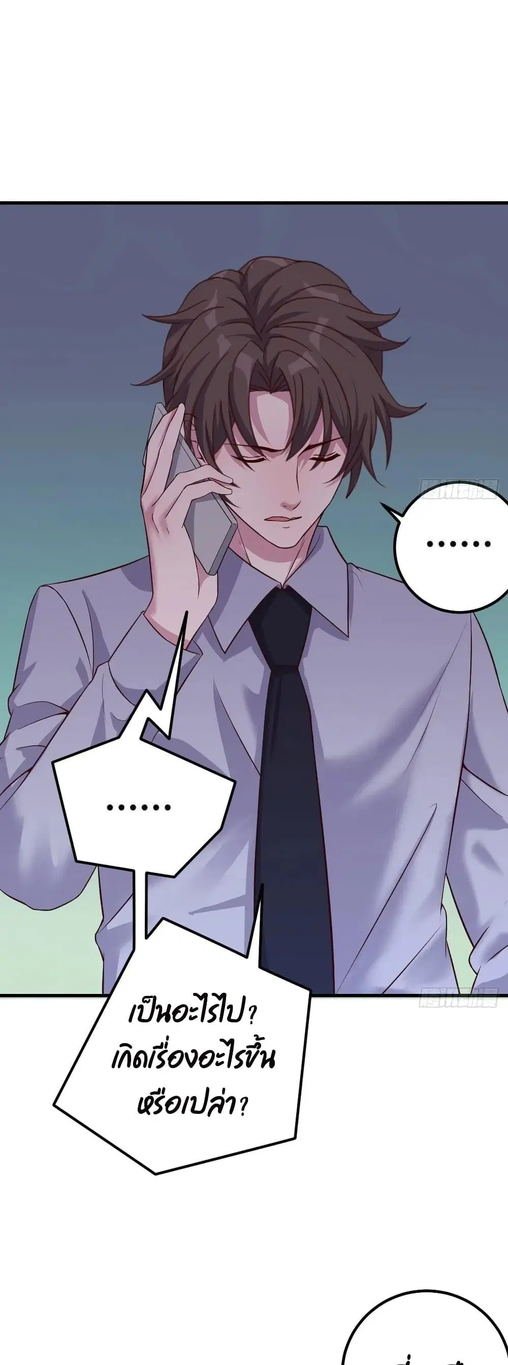 Part-time Boyfriend ตอนที่ 30 หน้า 2