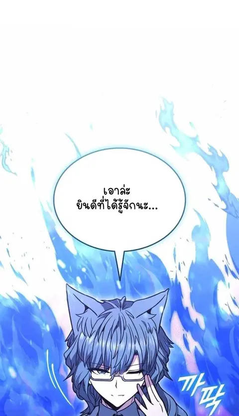 Part-Time Grim Reaper ตอนที่ 23 หน้า 3