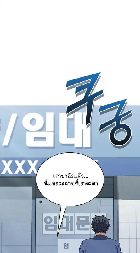 Part-Time Grim Reaper ตอนที่ 26 หน้า 3