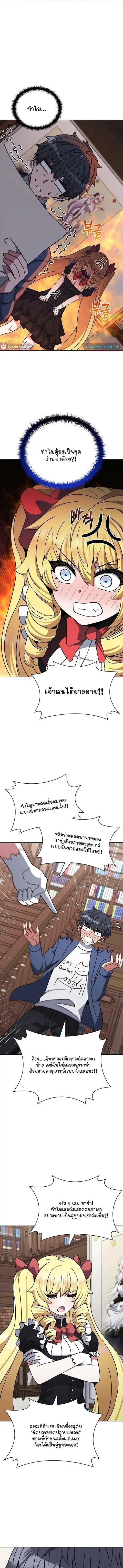 Part-Time Grim Reaper ตอนที่ 27 หน้า 1