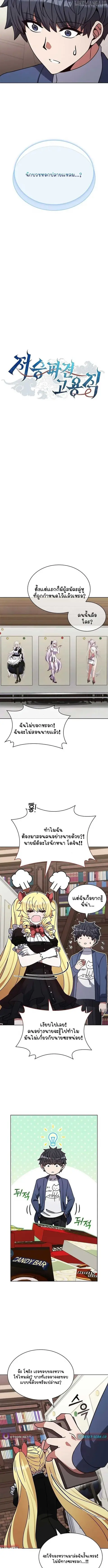 Part-Time Grim Reaper ตอนที่ 27 หน้า 2