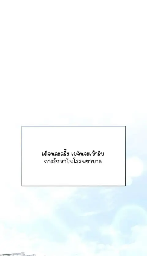Part-Time Grim Reaper ตอนที่ 29 หน้า 2
