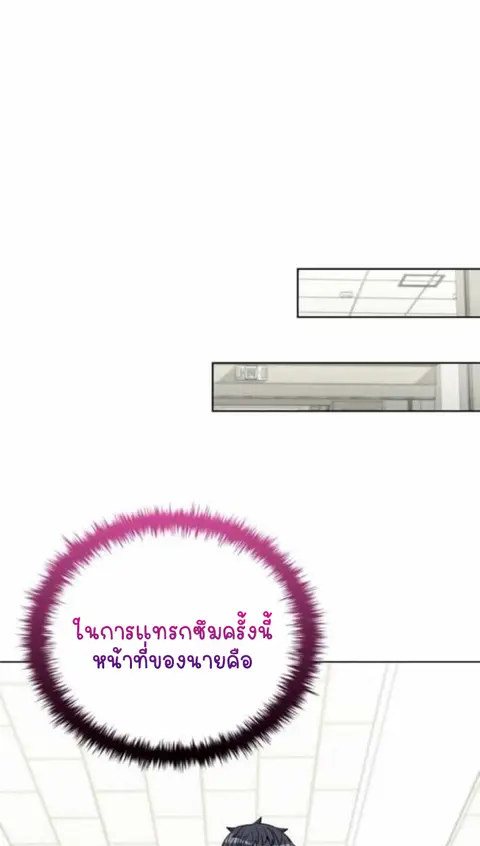 Part-Time Grim Reaper ตอนที่ 31 หน้า 2