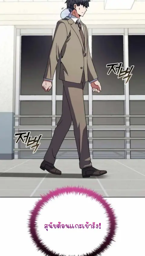 Part-Time Grim Reaper ตอนที่ 31 หน้า 3