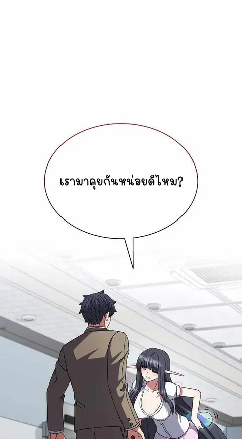 Part-Time Grim Reaper ตอนที่ 32 หน้า 2