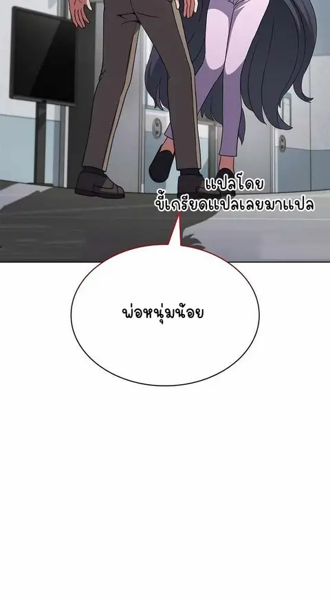 Part-Time Grim Reaper ตอนที่ 32 หน้า 3