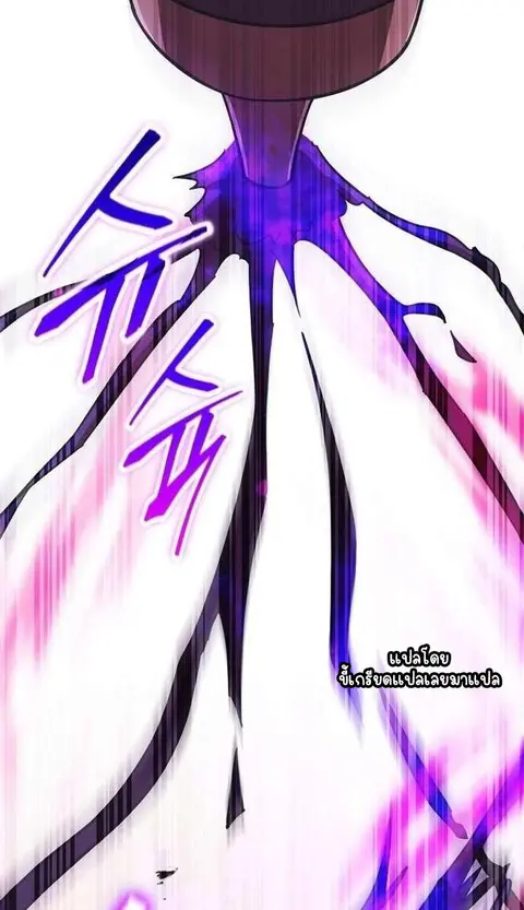 Part-Time Grim Reaper ตอนที่ 33 หน้า 3
