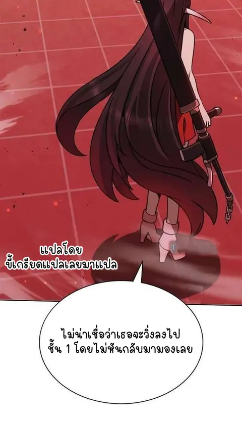 Part-Time Grim Reaper ตอนที่ 34 หน้า 3