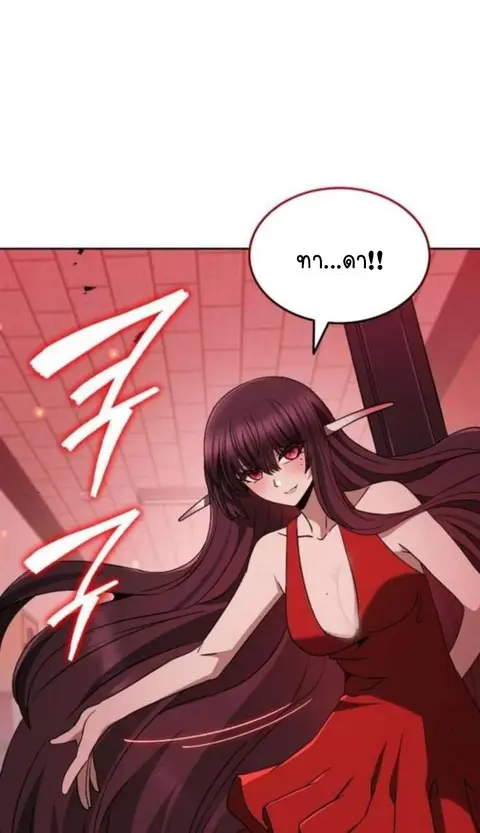 Part-Time Grim Reaper ตอนที่ 35 หน้า 2