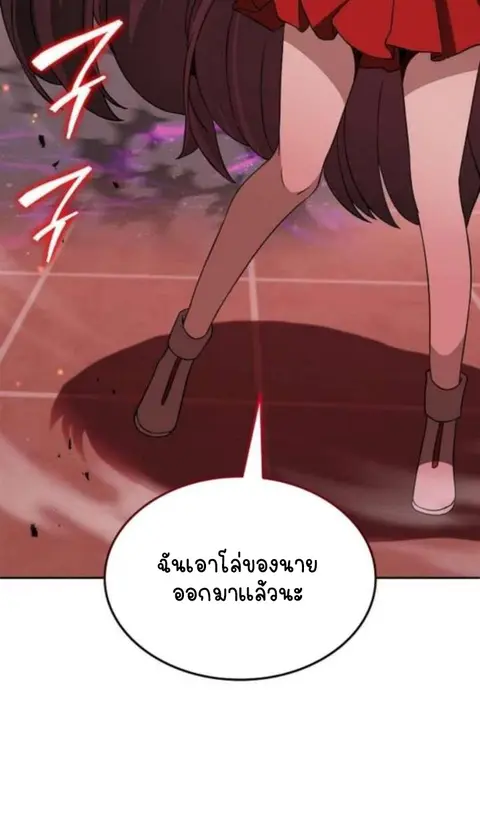 Part-Time Grim Reaper ตอนที่ 35 หน้า 3